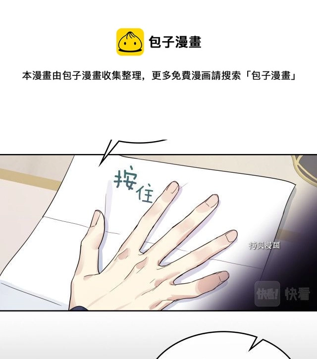 第67话 女帝与女侯爵 第61页