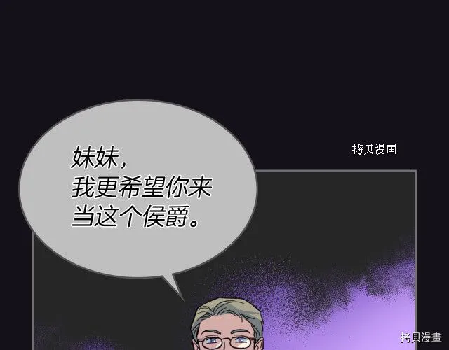第67话 女帝与女侯爵 第64页