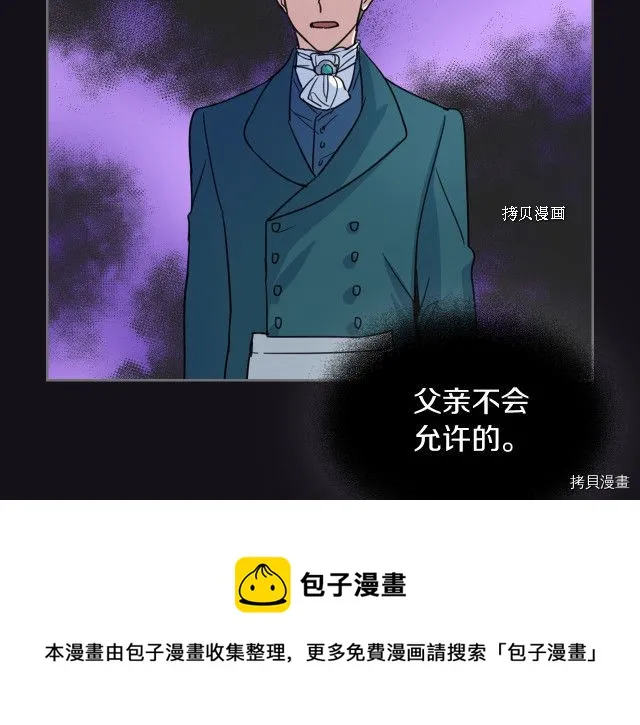 第67话 女帝与女侯爵 第65页