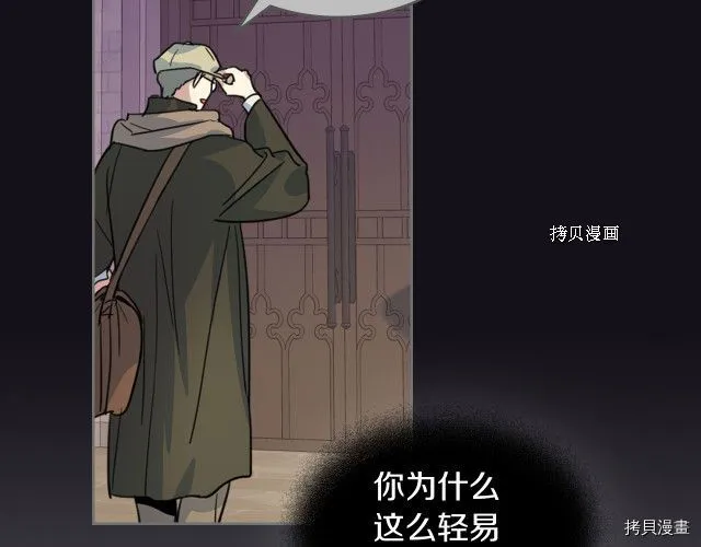 第67话 女帝与女侯爵 第67页