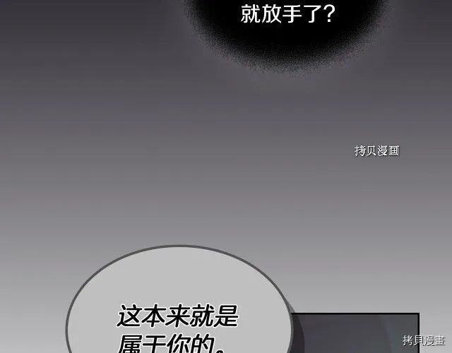 第67话 女帝与女侯爵 第68页