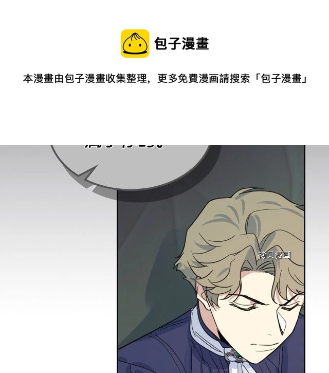 第67话 女帝与女侯爵 第69页