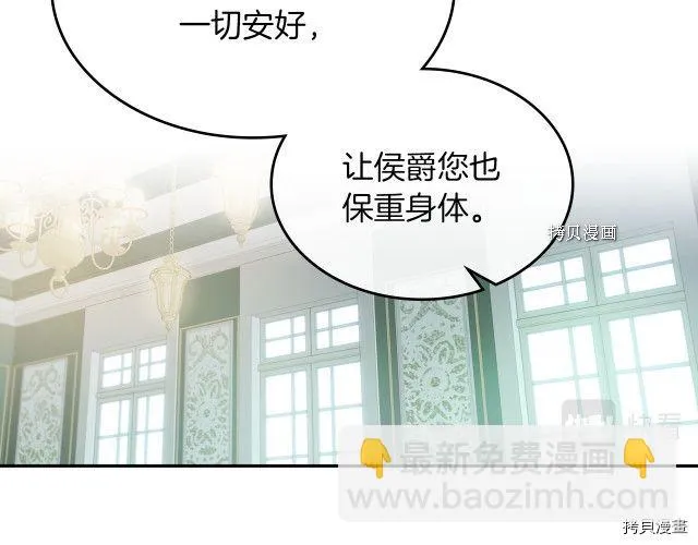 第67话 女帝与女侯爵 第75页