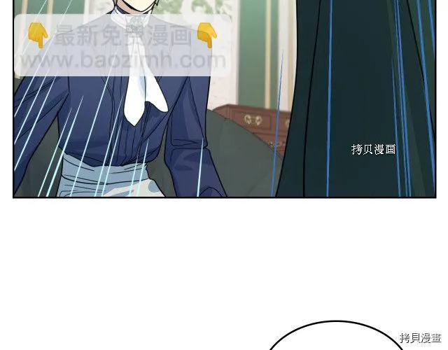 第67话 女帝与女侯爵 第80页