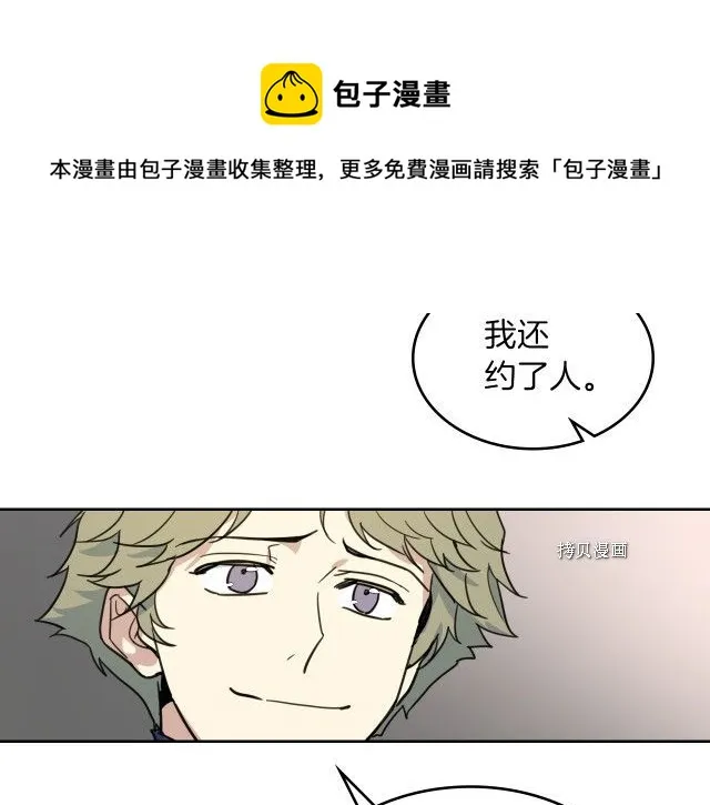 第67话 女帝与女侯爵 第81页