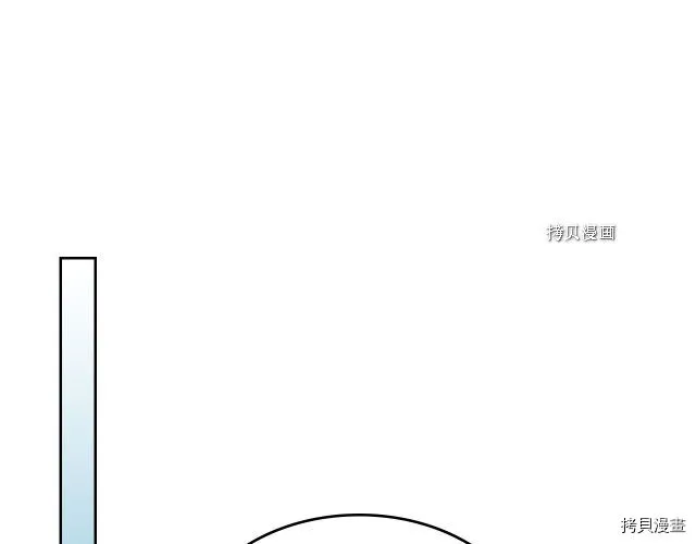 第67话 女帝与女侯爵 第83页