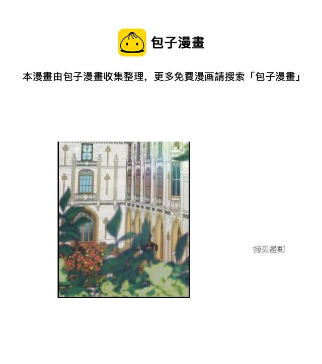 第67话 女帝与女侯爵 第85页