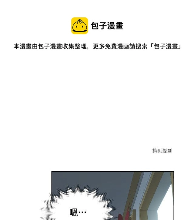 第67话 女帝与女侯爵 第89页