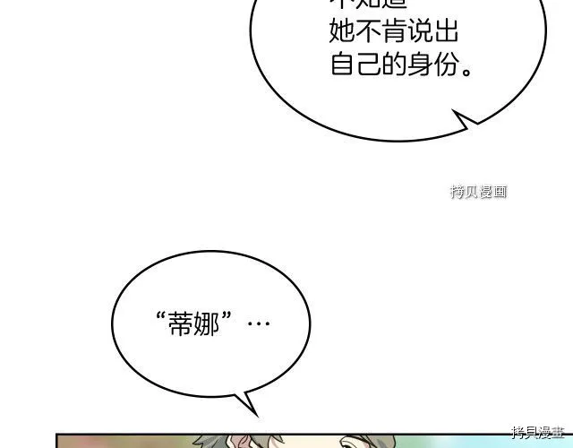 第67话 女帝与女侯爵 第95页
