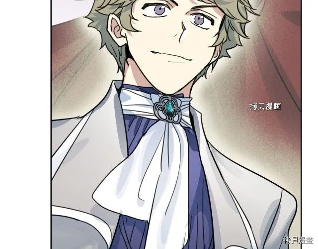 第67话 女帝与女侯爵 第99页