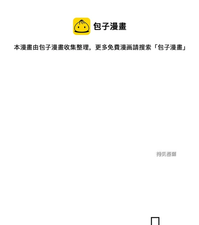 第67话 女帝与女侯爵 第101页