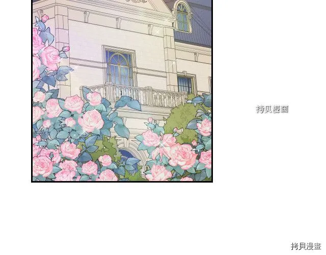 第67话 女帝与女侯爵 第104页