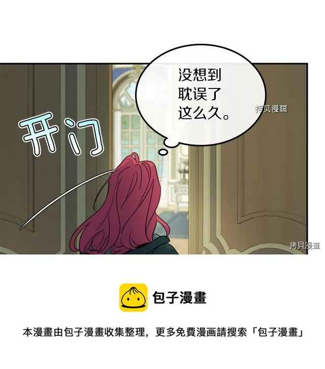 第67话 女帝与女侯爵 第105页