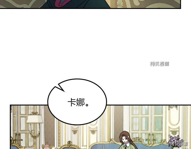 第67话 女帝与女侯爵 第106页