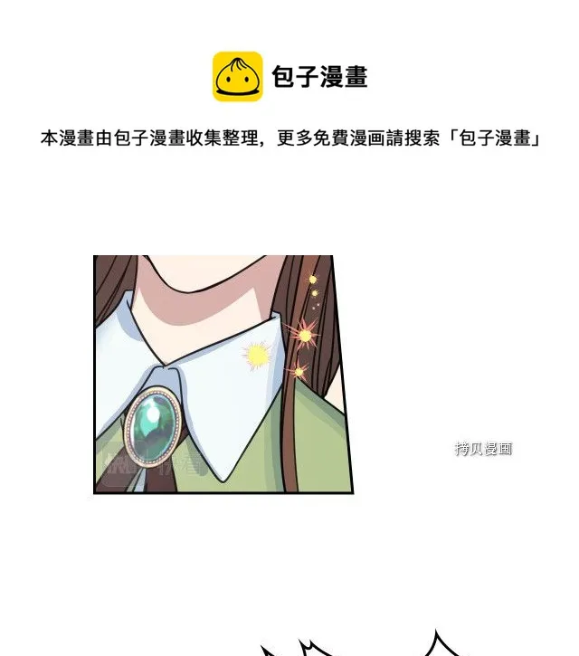 第67话 女帝与女侯爵 第109页