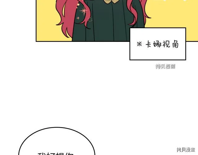 第67话 女帝与女侯爵 第115页