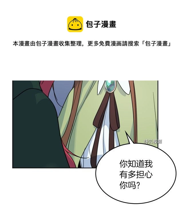 第67话 女帝与女侯爵 第117页