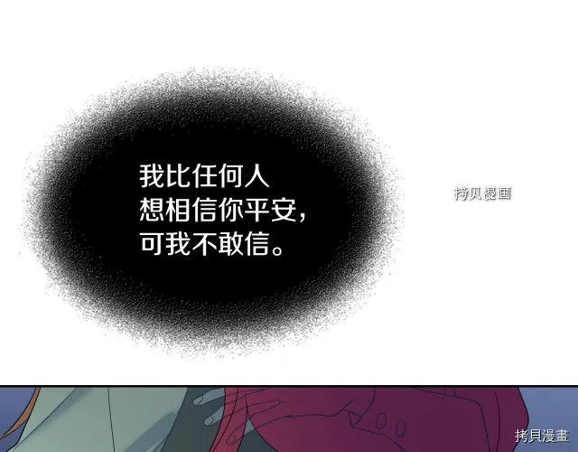 第67话 女帝与女侯爵 第120页