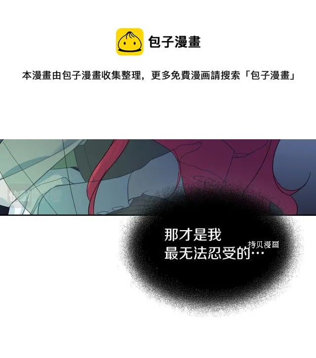 第67话 女帝与女侯爵 第121页