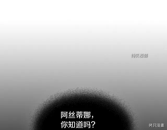 第67话 女帝与女侯爵 第123页