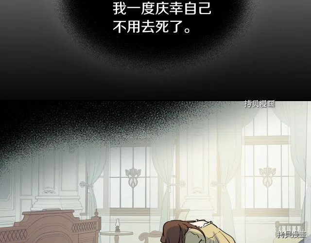 第67话 女帝与女侯爵 第124页