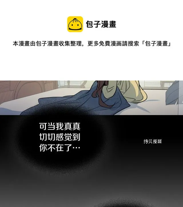 第67话 女帝与女侯爵 第125页