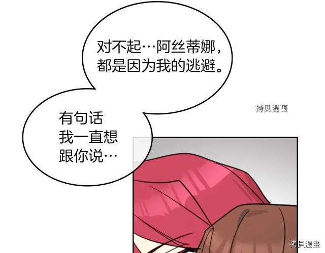 第67话 女帝与女侯爵 第127页
