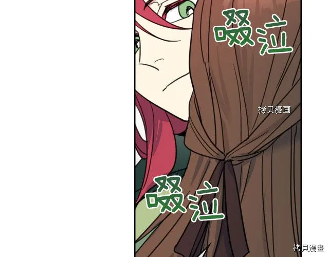 第67话 女帝与女侯爵 第128页