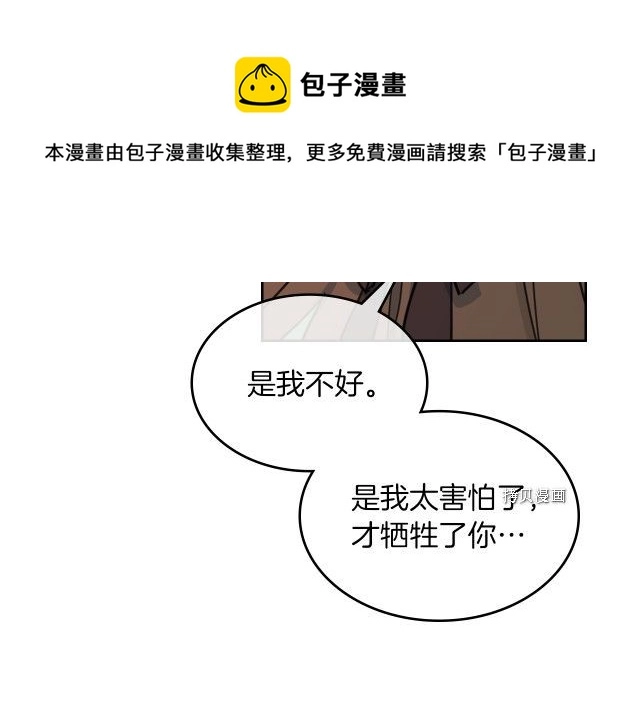 第67话 女帝与女侯爵 第129页