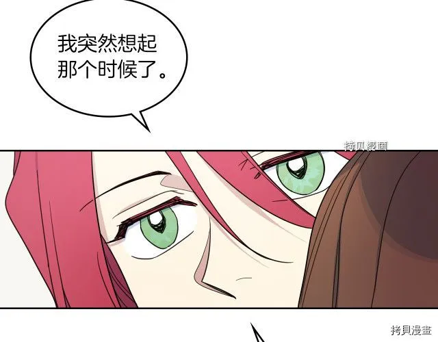 第67话 女帝与女侯爵 第130页
