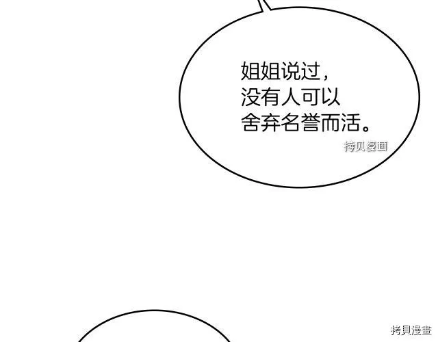 第67话 女帝与女侯爵 第131页