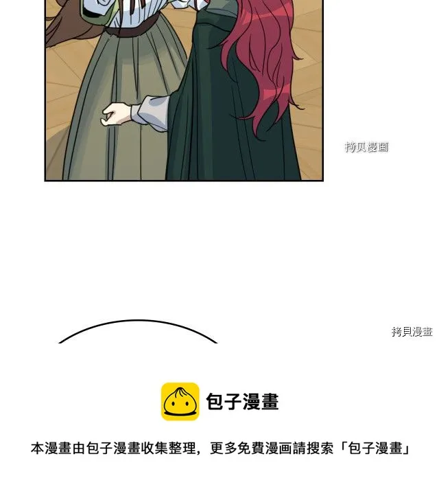 第67话 女帝与女侯爵 第133页