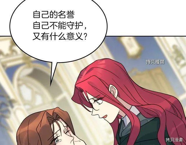 第67话 女帝与女侯爵 第134页