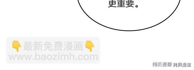 第67话 女帝与女侯爵 第136页