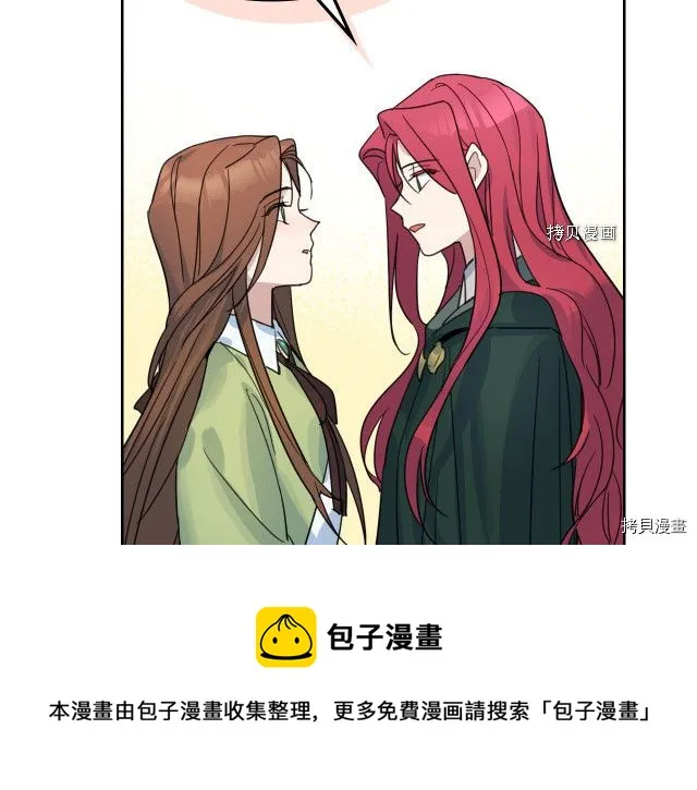 第67话 女帝与女侯爵 第141页