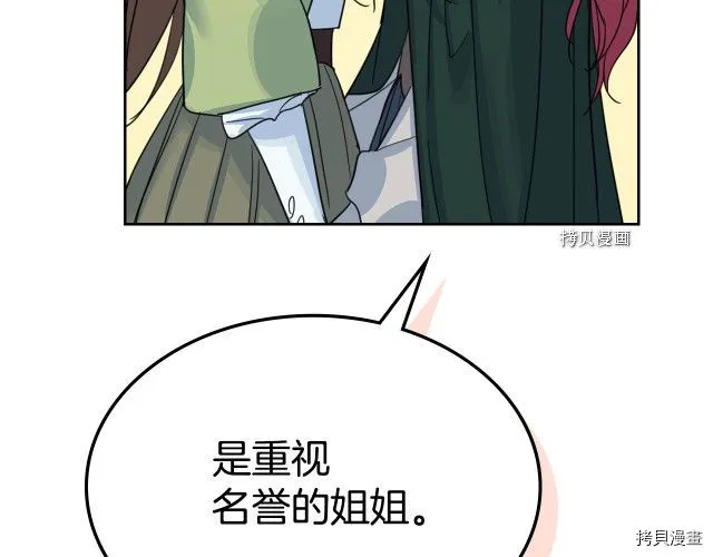 第67话 女帝与女侯爵 第142页