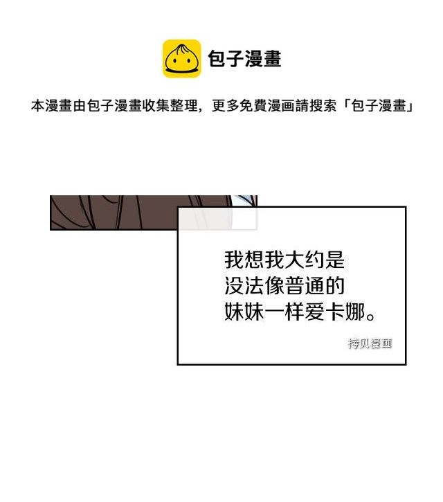 第67话 女帝与女侯爵 第145页