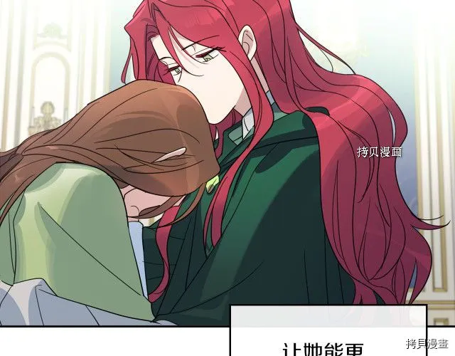 第67话 女帝与女侯爵 第147页