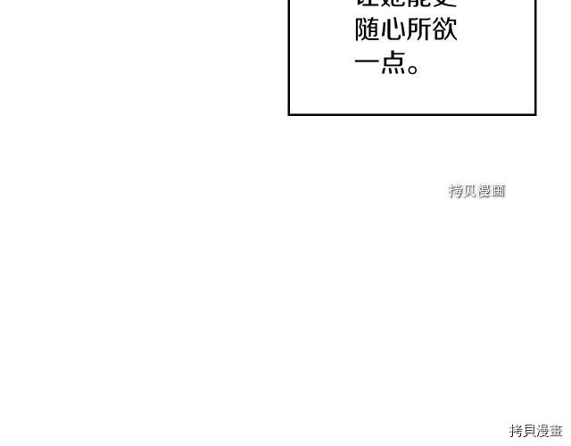 第67话 女帝与女侯爵 第148页