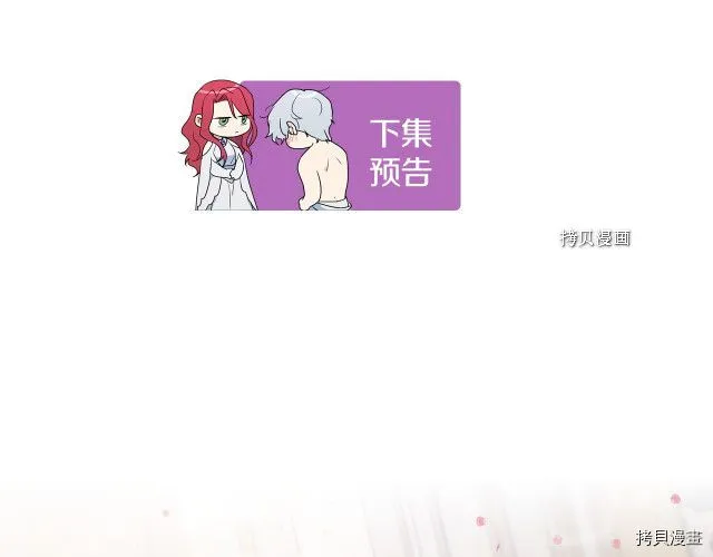 第67话 女帝与女侯爵 第151页
