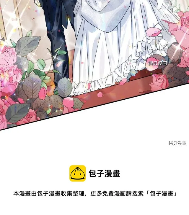 第67话 女帝与女侯爵 第153页