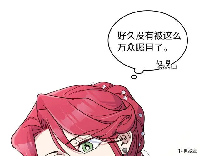 第67话 女帝与女侯爵 第154页