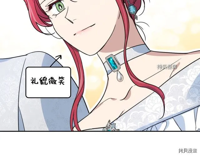 第67话 女帝与女侯爵 第155页