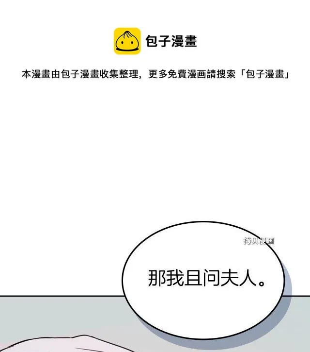 第66话 吻的意义 第1页