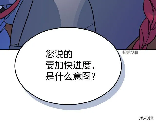 第66话 吻的意义 第4页