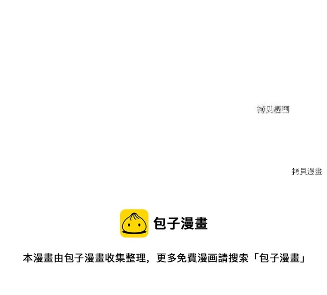 第66话 吻的意义 第5页