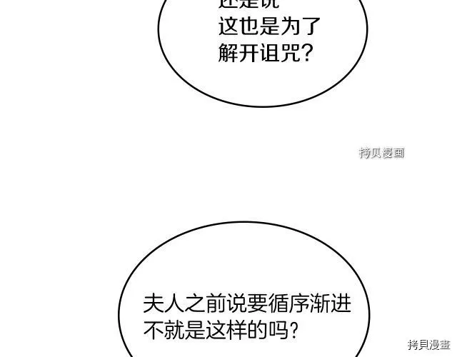 第66话 吻的意义 第10页