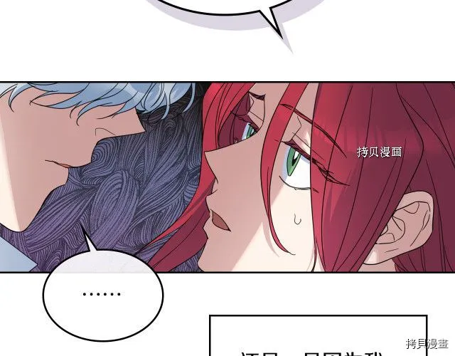 第66话 吻的意义 第14页
