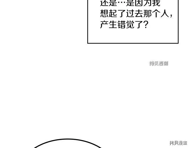 第66话 吻的意义 第15页