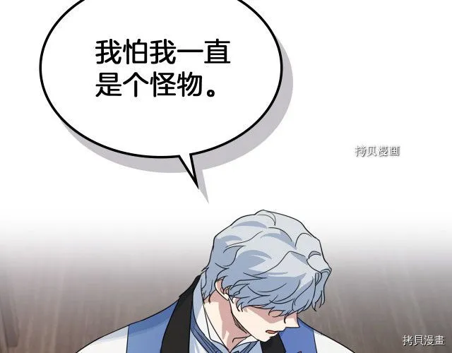 第66话 吻的意义 第16页